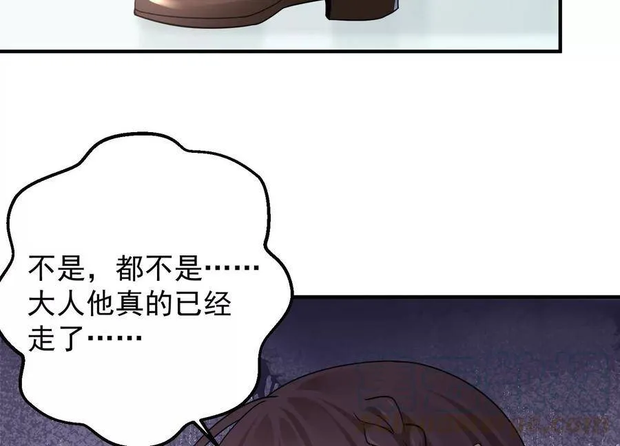 第106话 你会来找我的 第52页