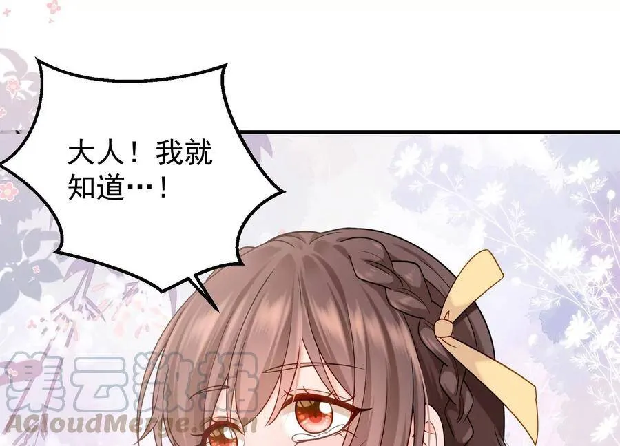 第106话 你会来找我的 第61页