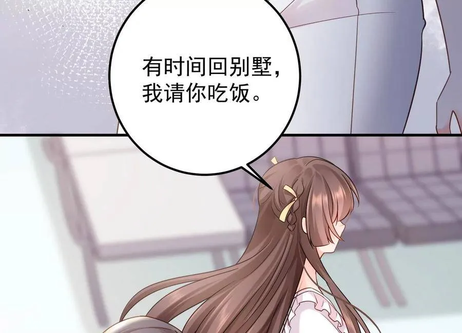 第106话 你会来找我的 第69页