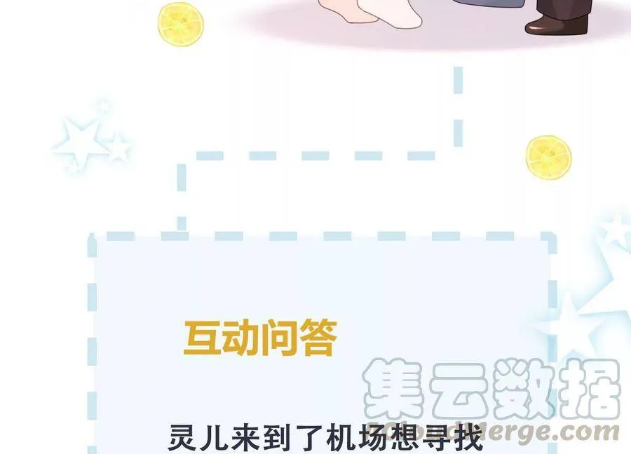 第106话 你会来找我的 第76页