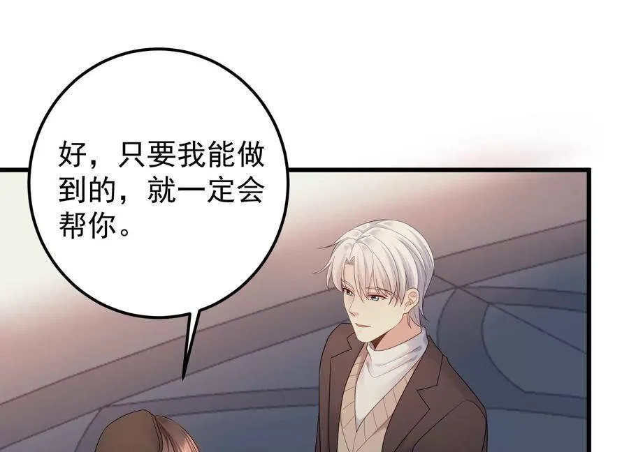 第105话 来生相见 第5页