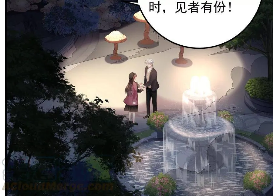 第105话 来生相见 第7页