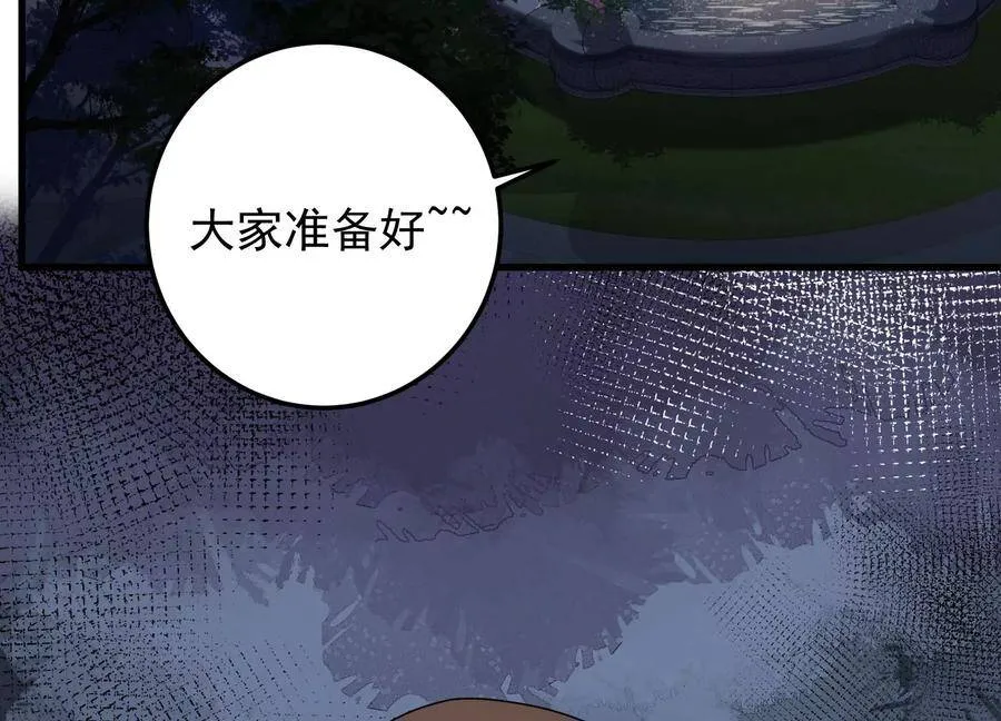 第105话 来生相见 第8页