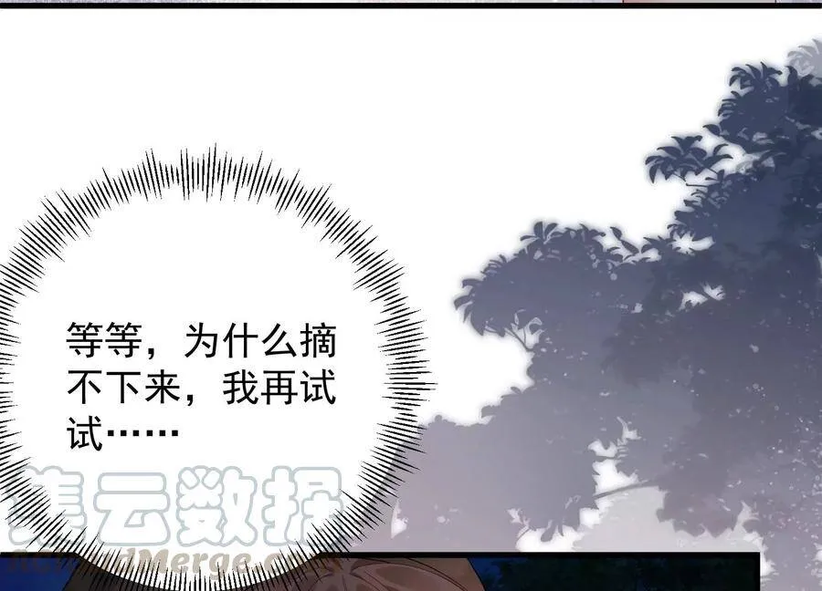 第105话 来生相见 第13页