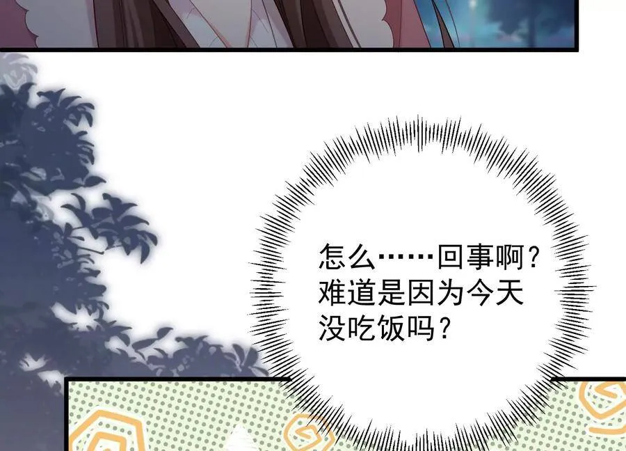 第105话 来生相见 第15页
