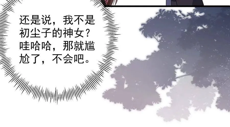 第105话 来生相见 第17页