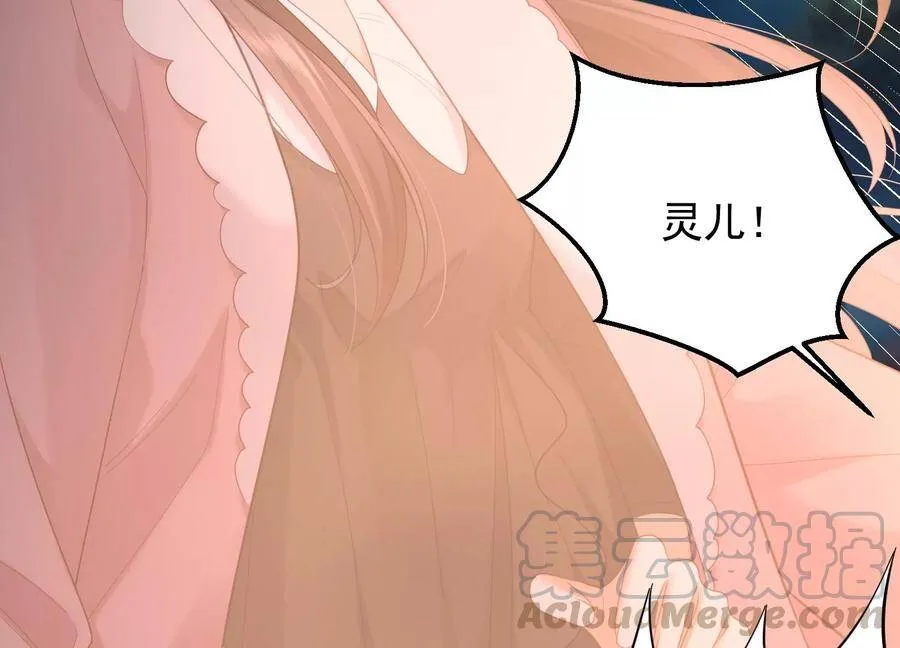 第105话 来生相见 第22页