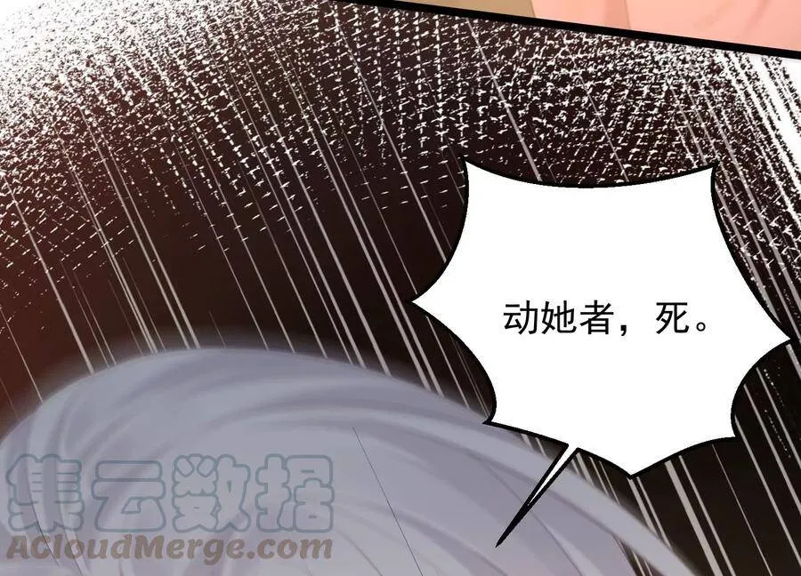 第105话 来生相见 第28页