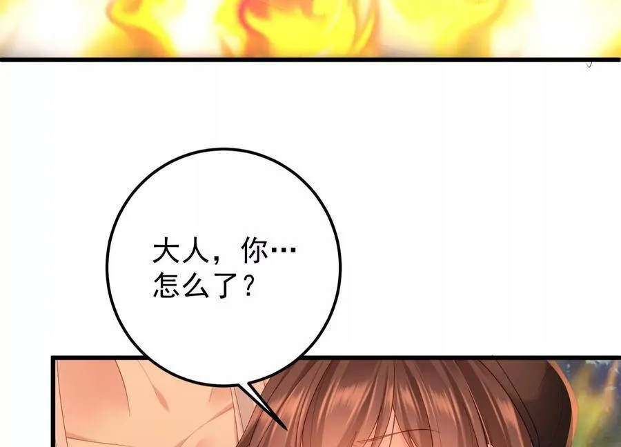 第105话 来生相见 第35页