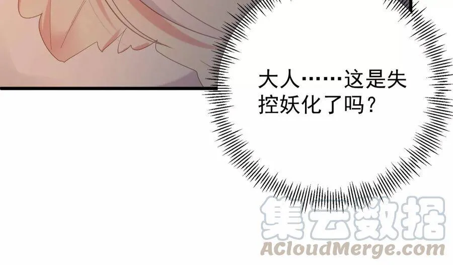 第105话 来生相见 第40页