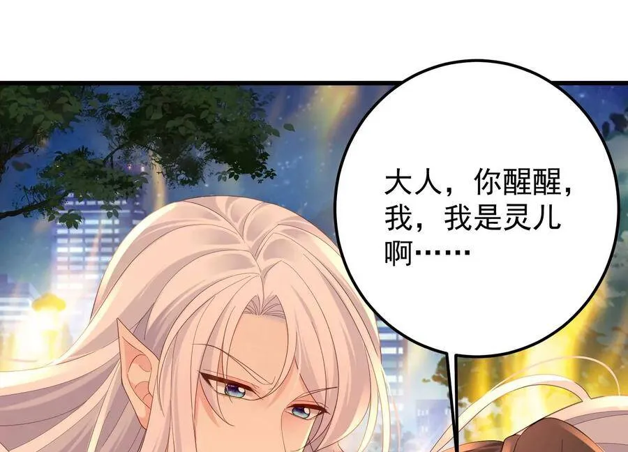 第105话 来生相见 第41页