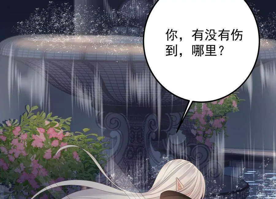 第105话 来生相见 第48页