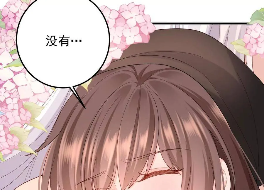 第105话 来生相见 第51页
