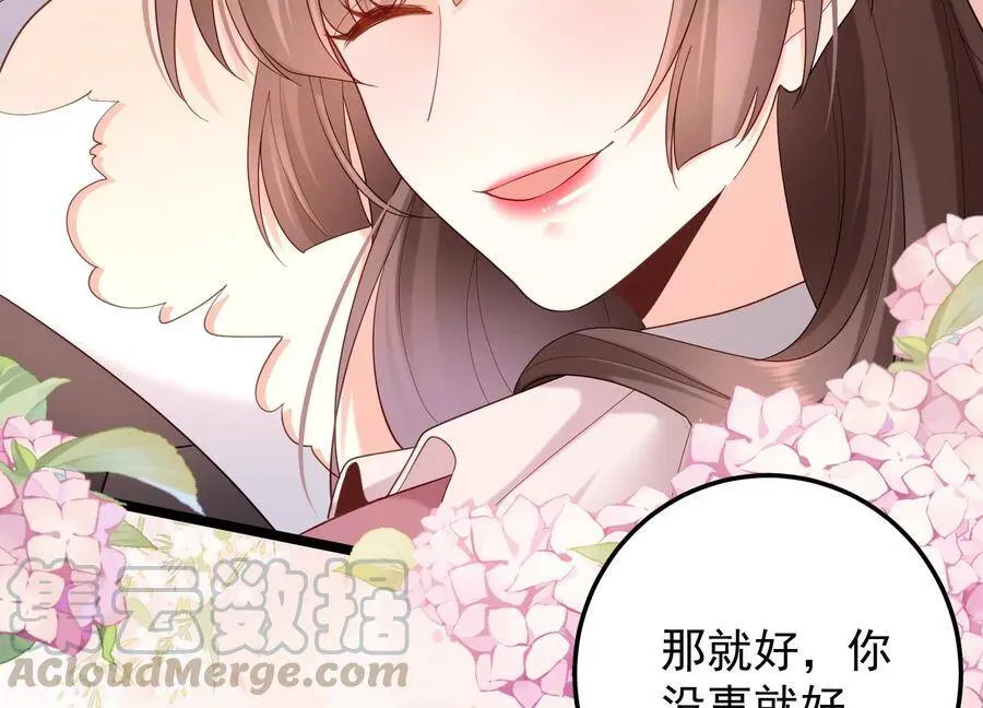 第105话 来生相见 第52页