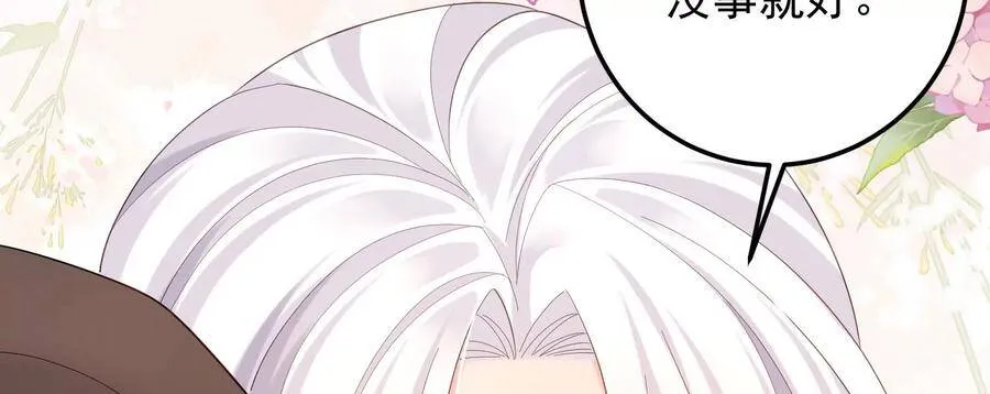 第105话 来生相见 第53页