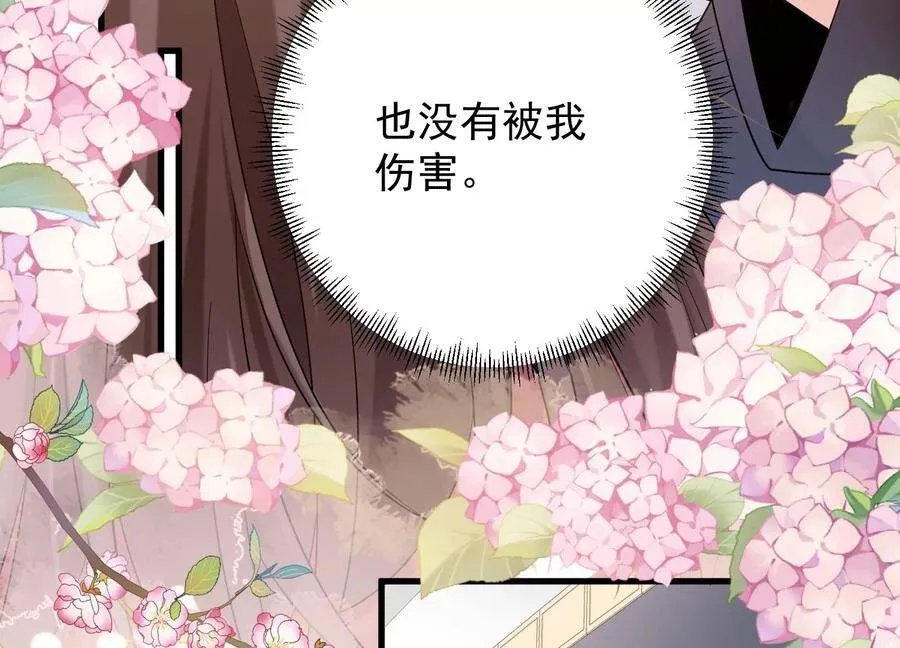第105话 来生相见 第56页