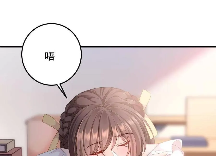第105话 来生相见 第59页