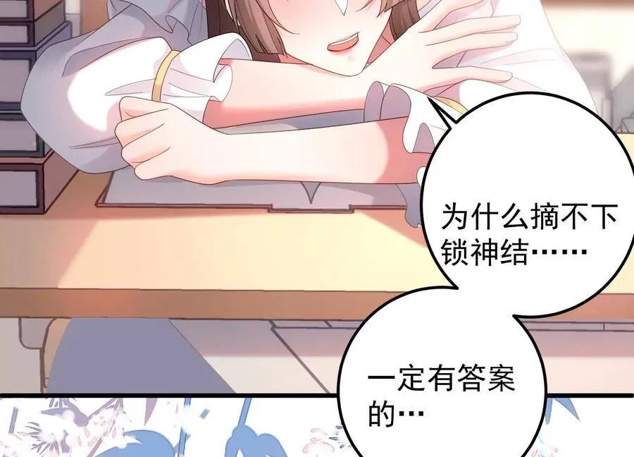第105话 来生相见 第60页