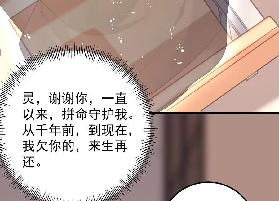 第105话 来生相见 第65页