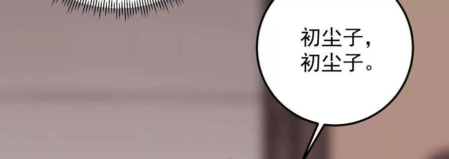 第105话 来生相见 第66页