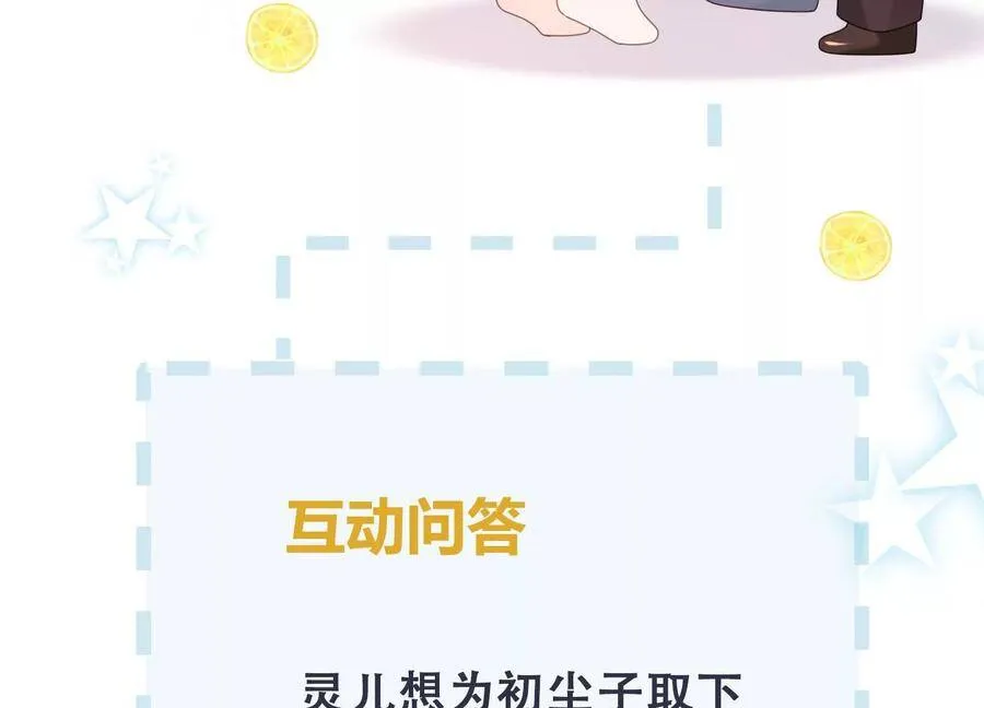 第105话 来生相见 第77页