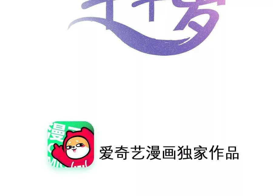 第104话 这才是真正的吻 第2页
