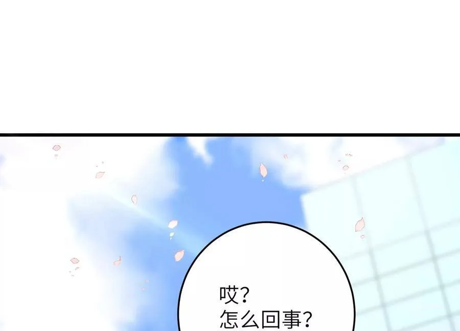 第104话 这才是真正的吻 第5页