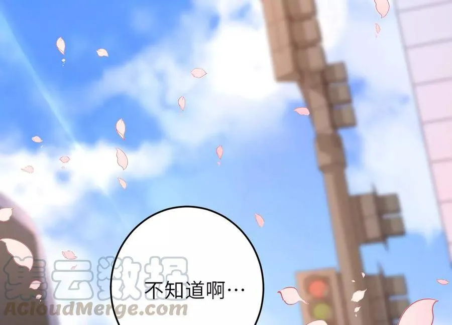 第104话 这才是真正的吻 第7页