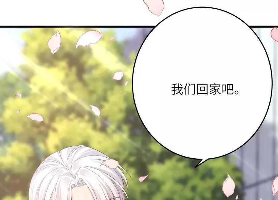第104话 这才是真正的吻 第9页