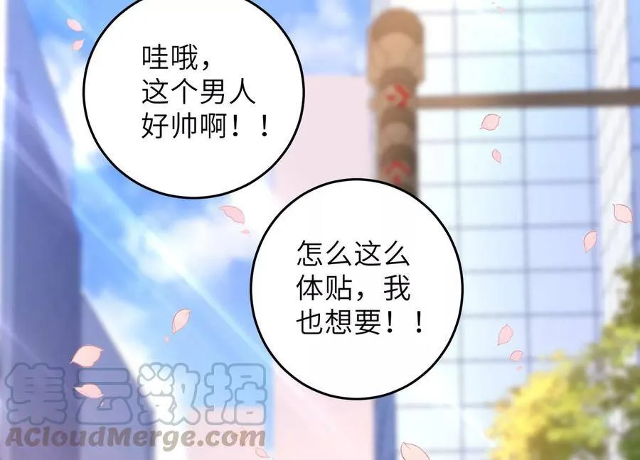 第104话 这才是真正的吻 第13页