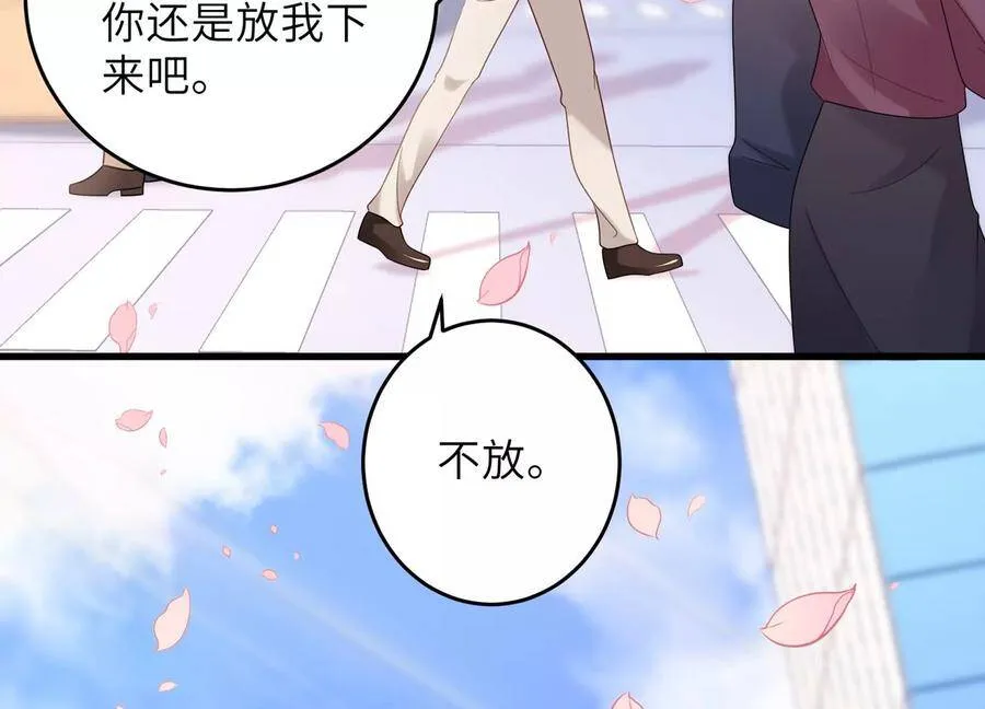第104话 这才是真正的吻 第15页