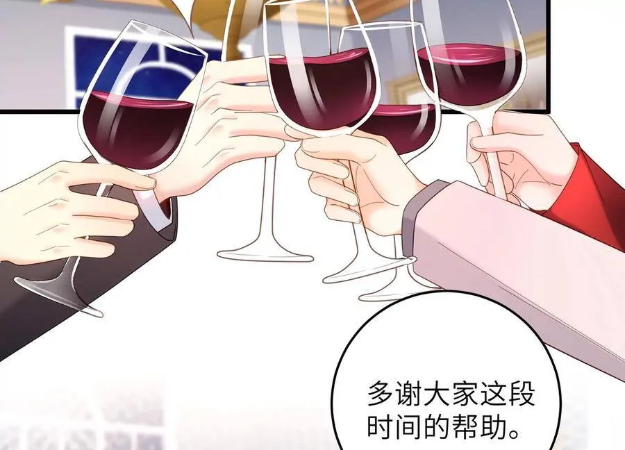 第104话 这才是真正的吻 第21页