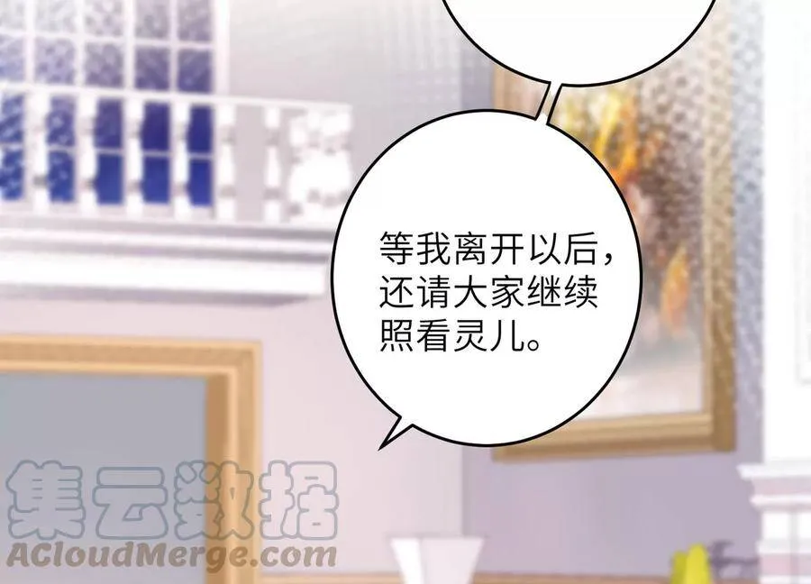 第104话 这才是真正的吻 第22页