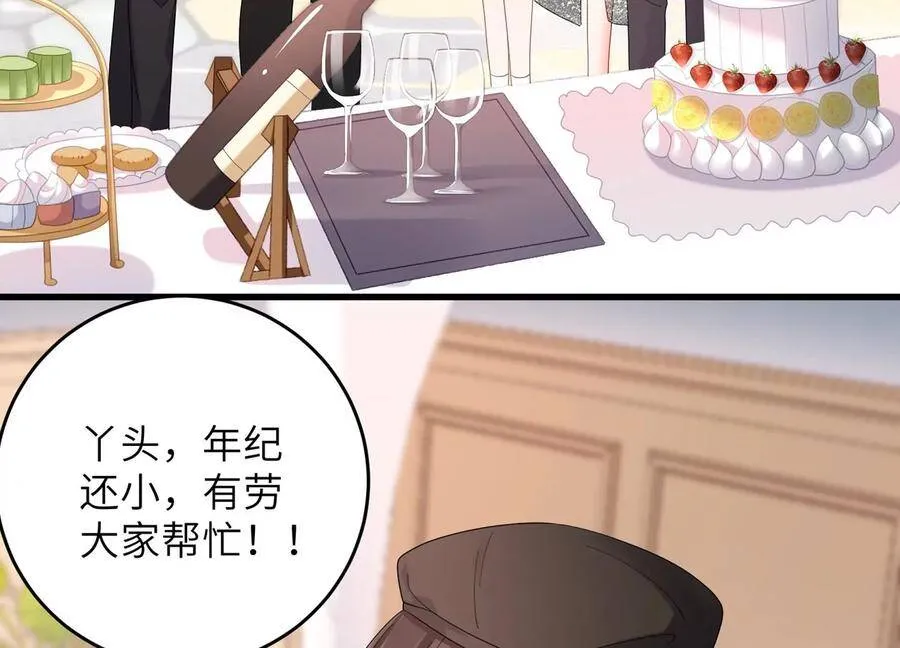 第104话 这才是真正的吻 第24页