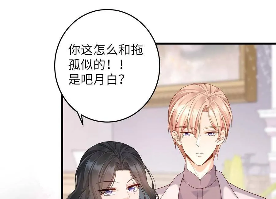第104话 这才是真正的吻 第27页