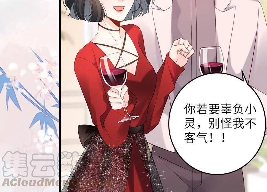 第104话 这才是真正的吻 第28页