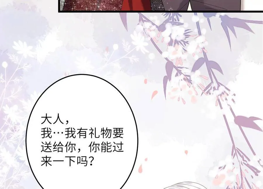第104话 这才是真正的吻 第29页