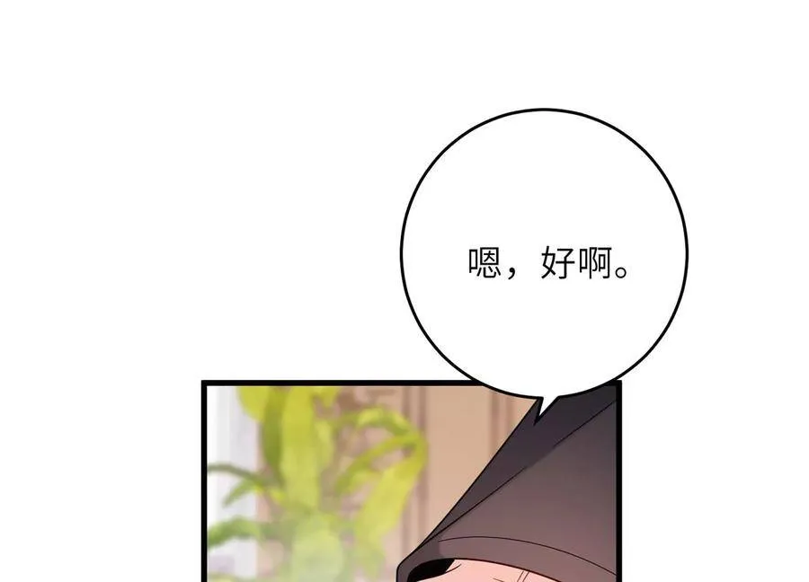 第104话 这才是真正的吻 第33页