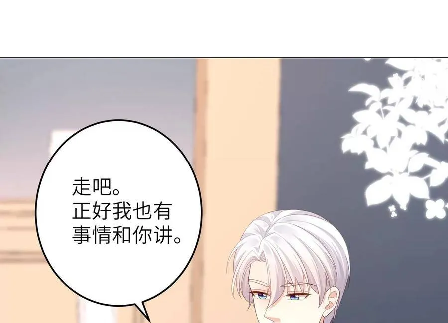 第104话 这才是真正的吻 第36页