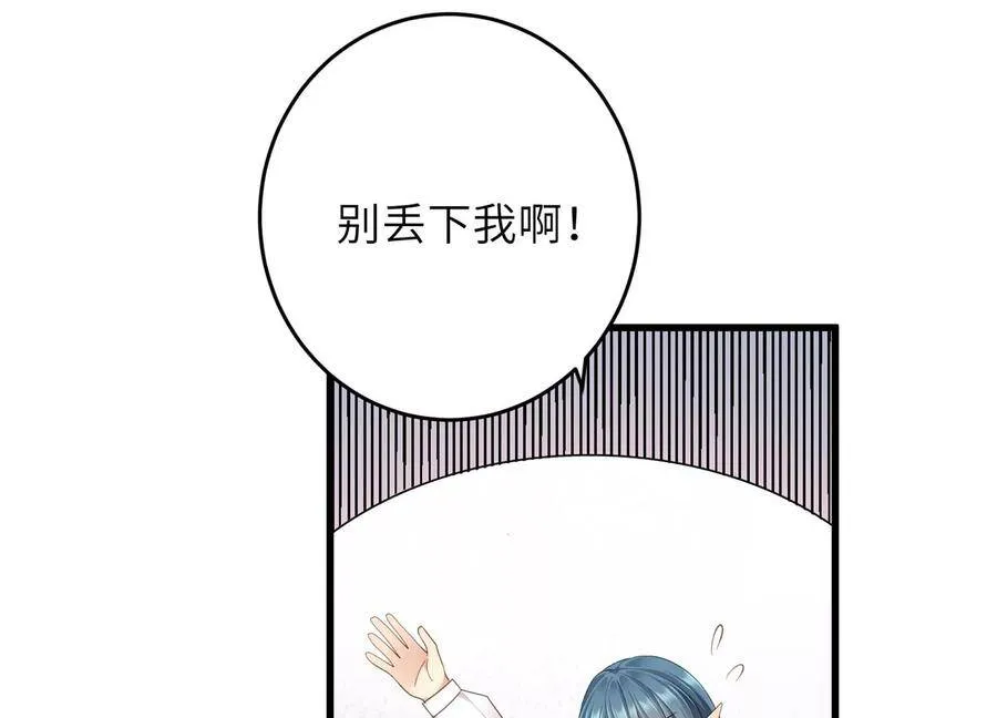 第104话 这才是真正的吻 第39页