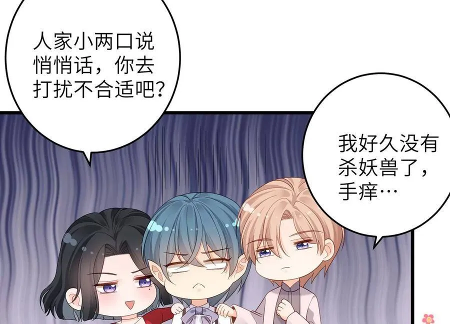 第104话 这才是真正的吻 第41页