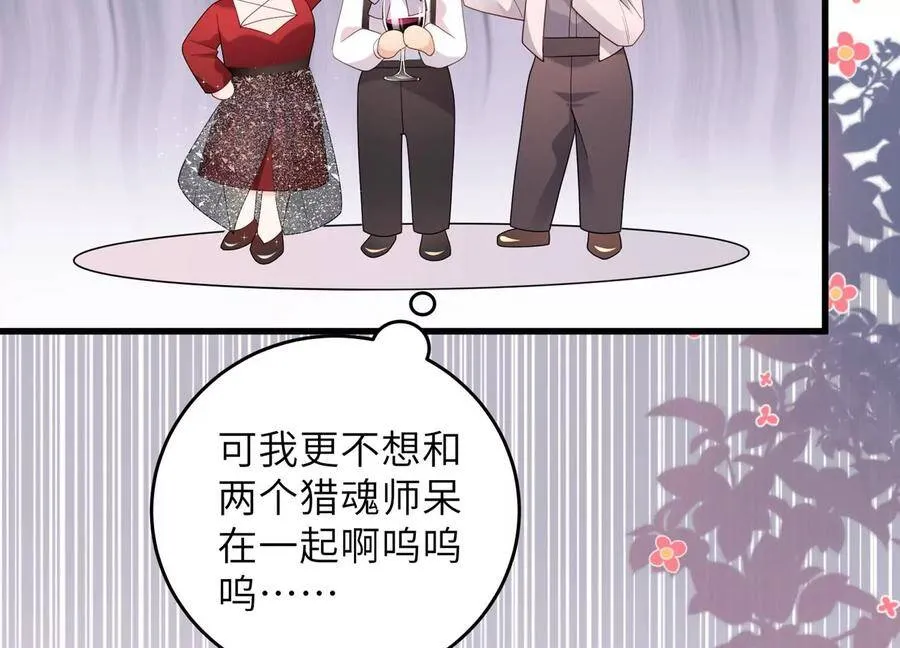 第104话 这才是真正的吻 第42页