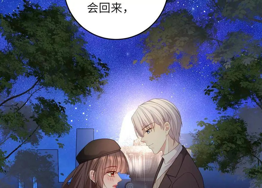 第104话 这才是真正的吻 第47页