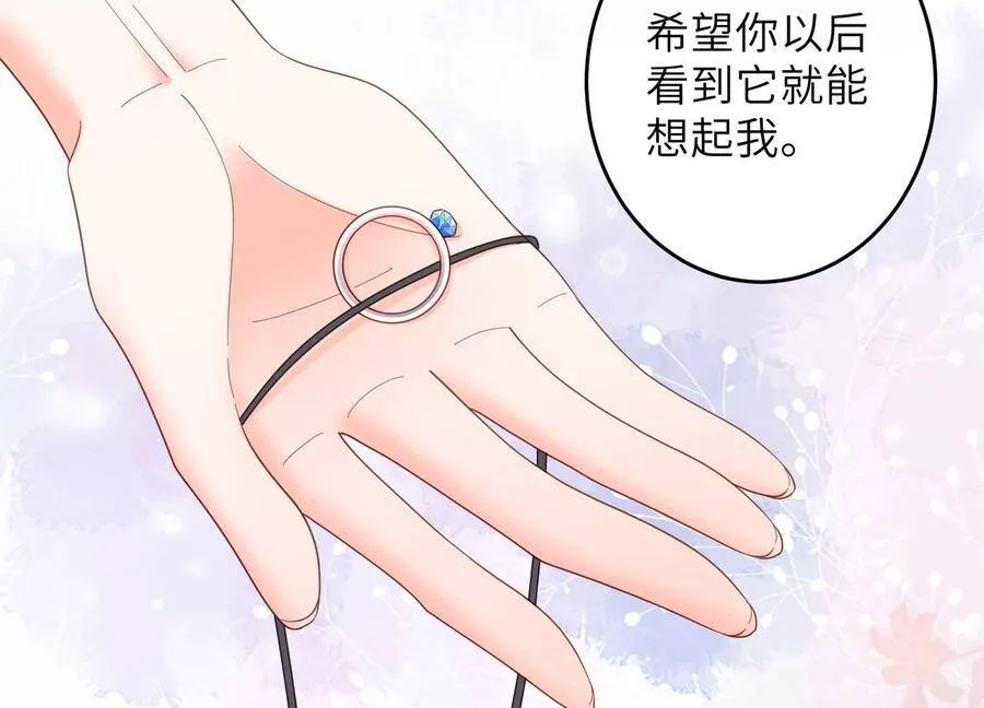 第104话 这才是真正的吻 第51页