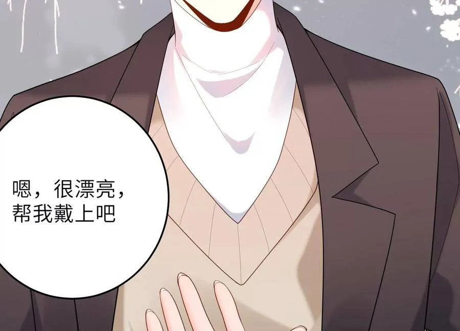 第104话 这才是真正的吻 第54页