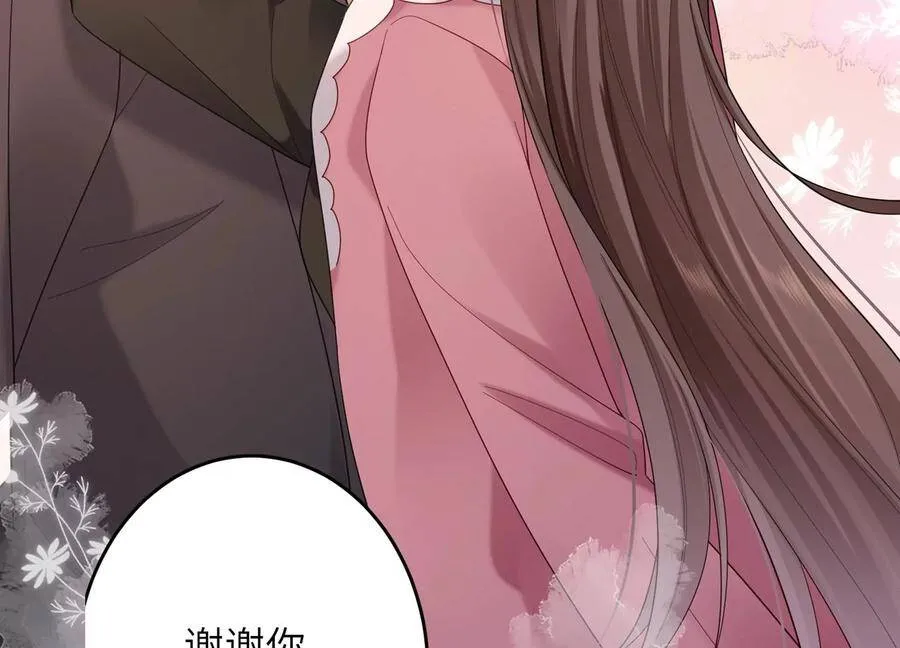 第104话 这才是真正的吻 第57页