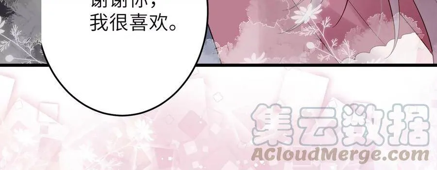 第104话 这才是真正的吻 第58页