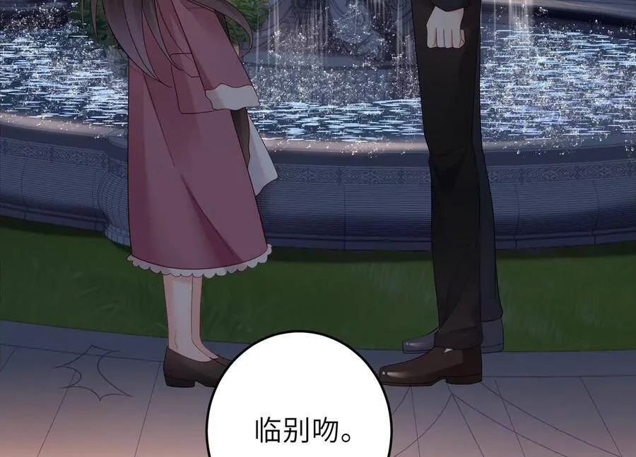 第104话 这才是真正的吻 第62页