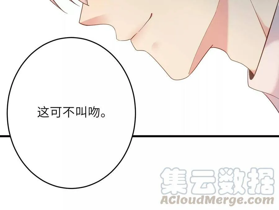 第104话 这才是真正的吻 第64页