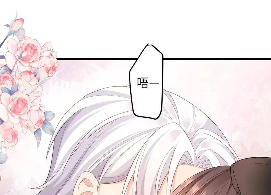 第104话 这才是真正的吻 第72页